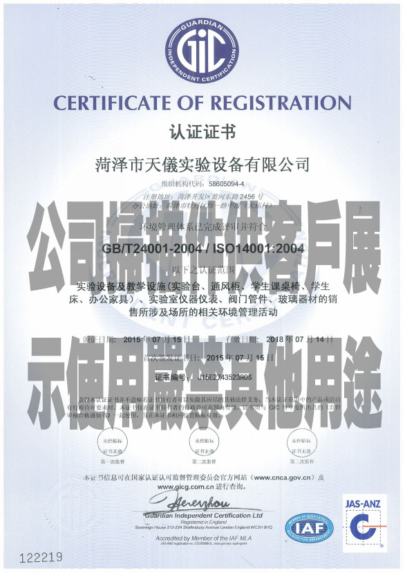 公司认证证书3