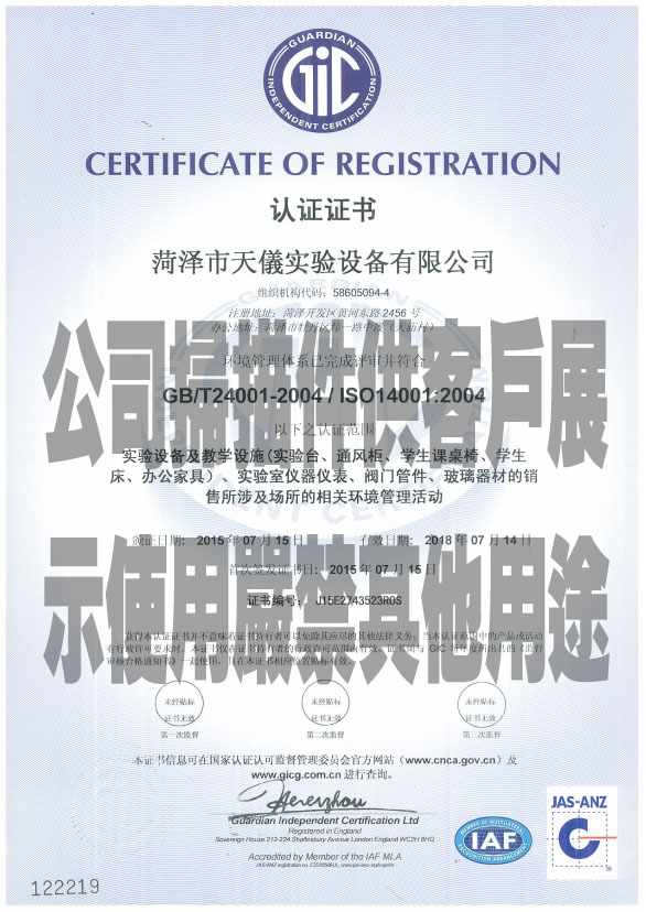 公司认证证书4