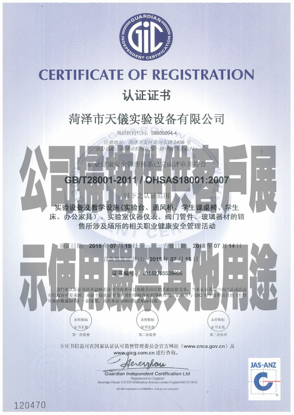 公司认证证书5